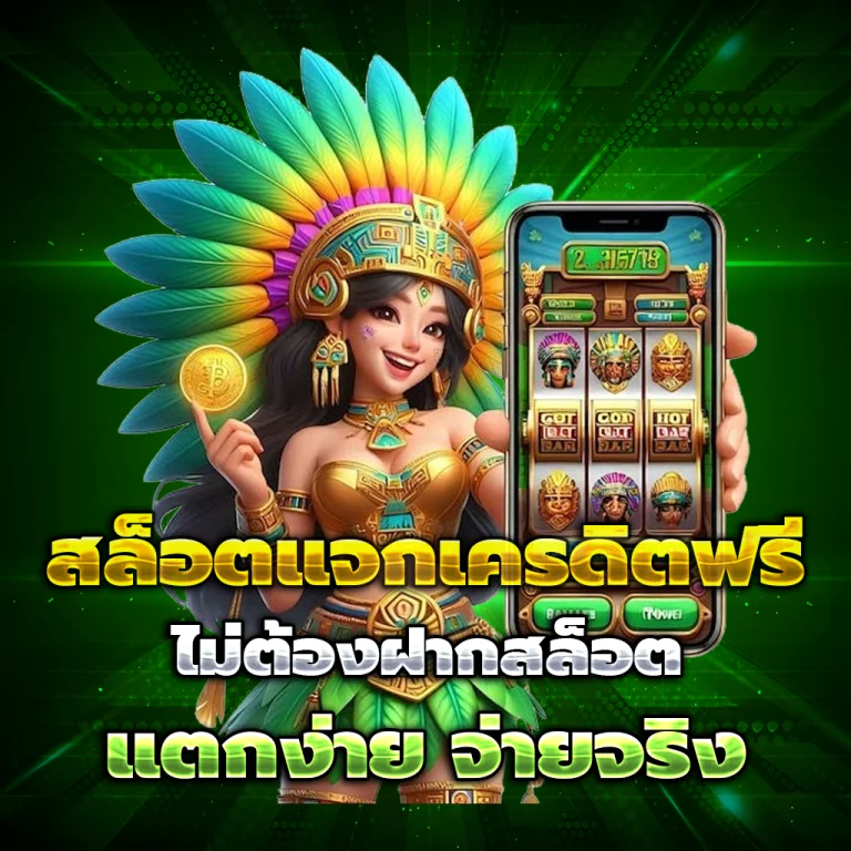 BETNANCE เครดิตฟรี