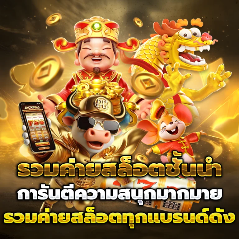 BETNANCE เว็บตรง