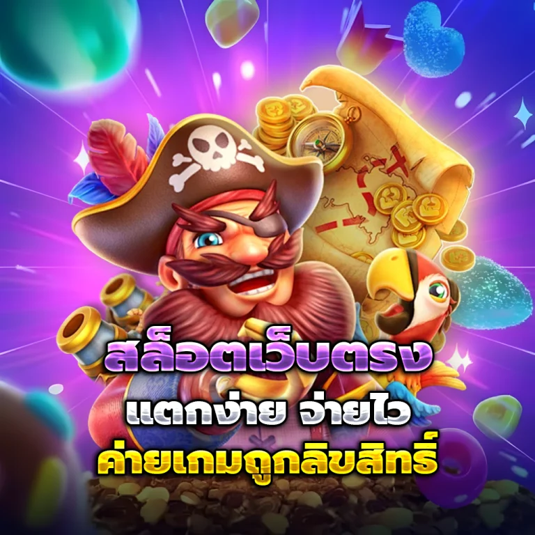 ทางเข้า BETNANCE