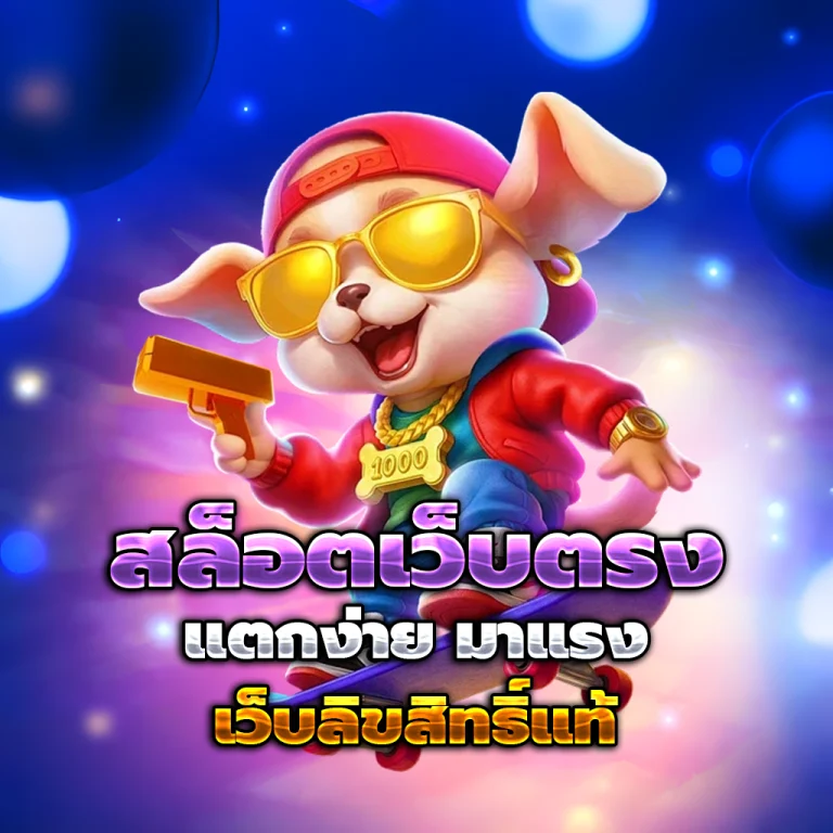 สล็อต BETNANCE